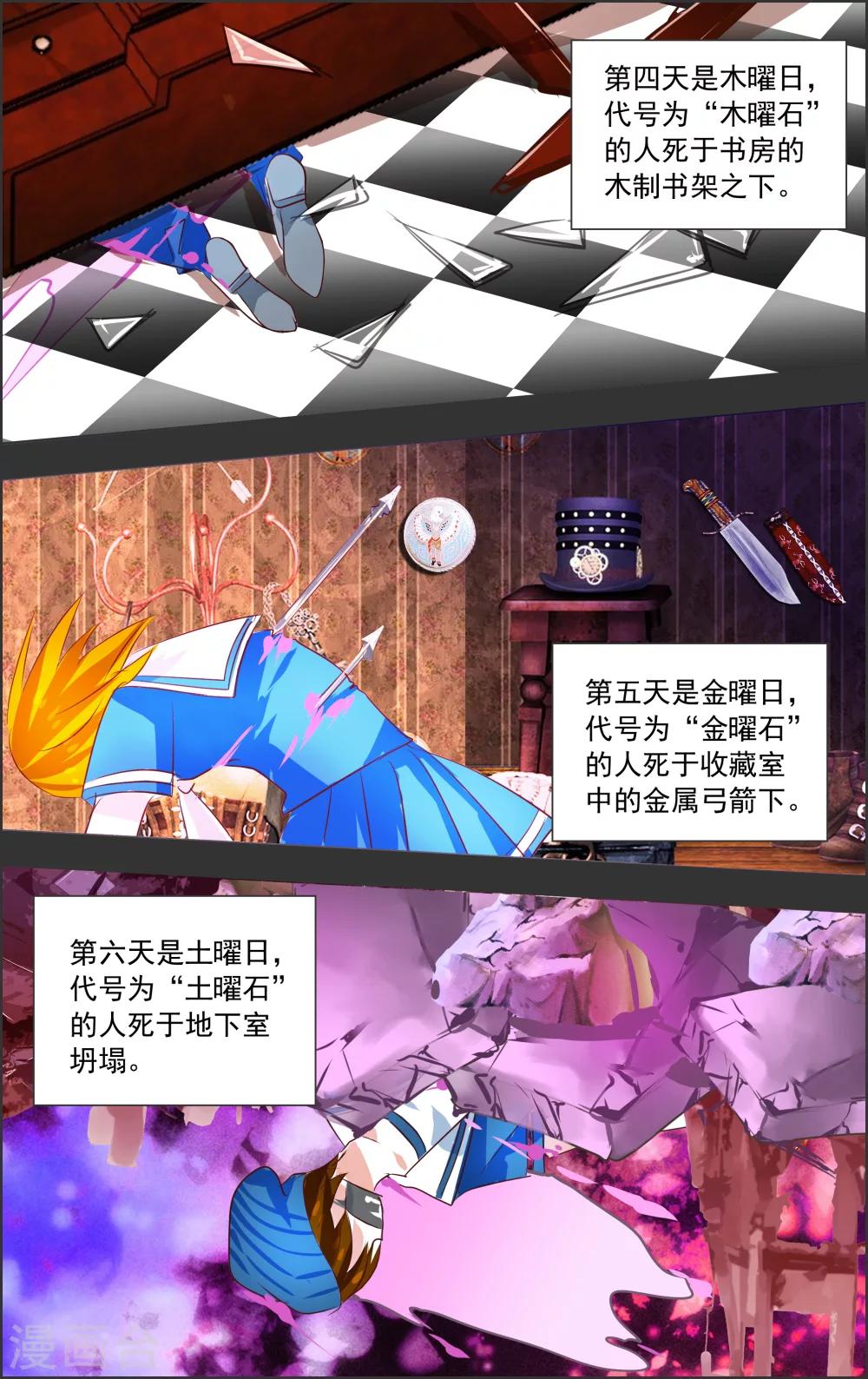 第4话2 时雨-第9话