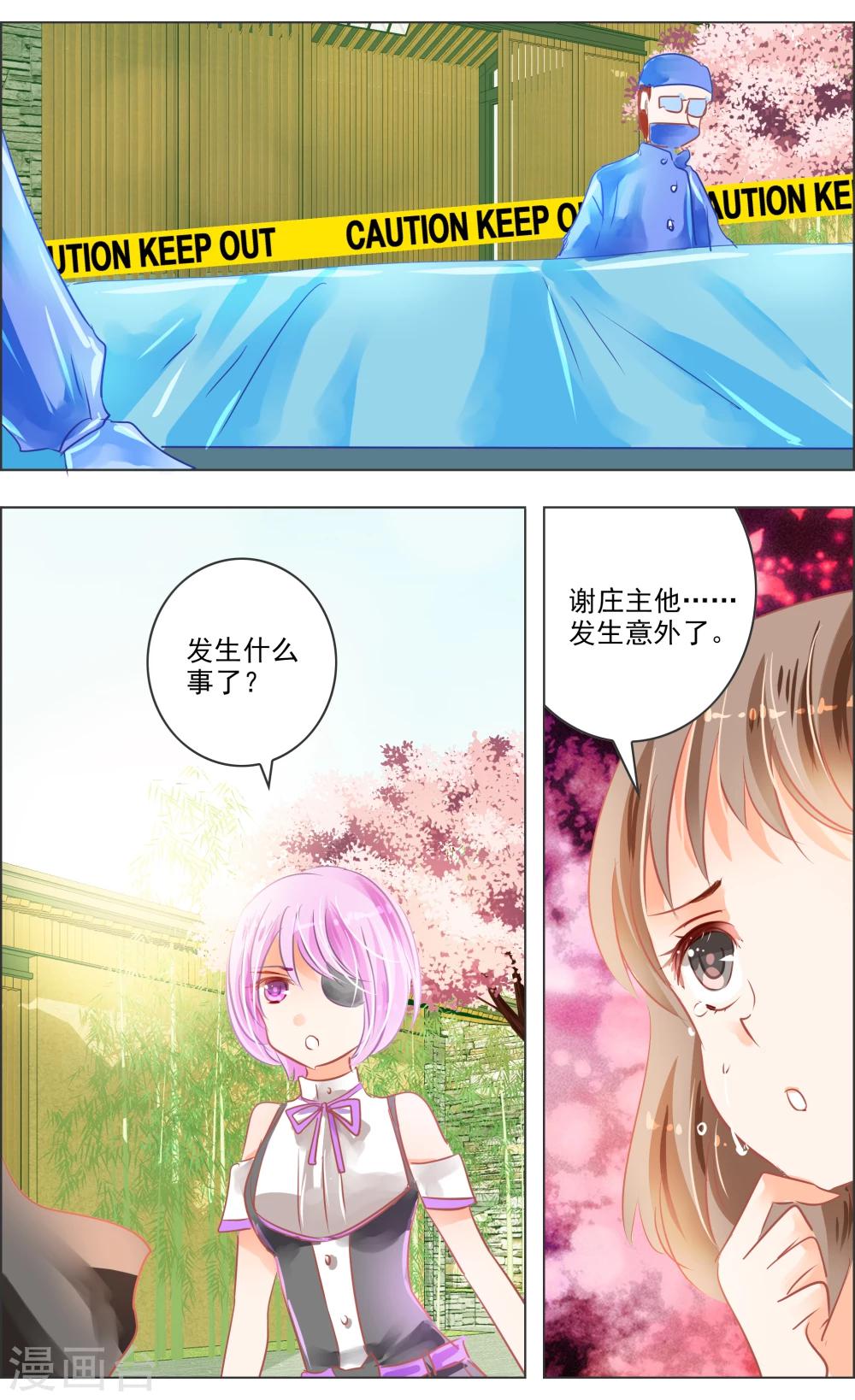 第31话1 歌谣-第95话