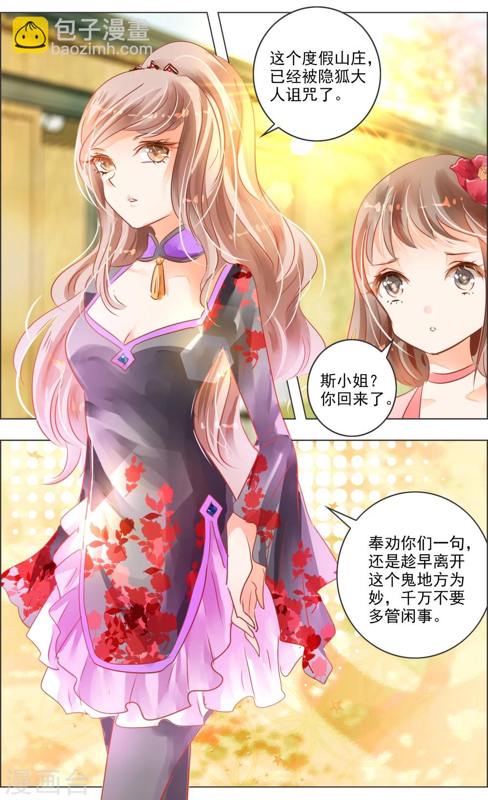 第31话1 歌谣-第95话