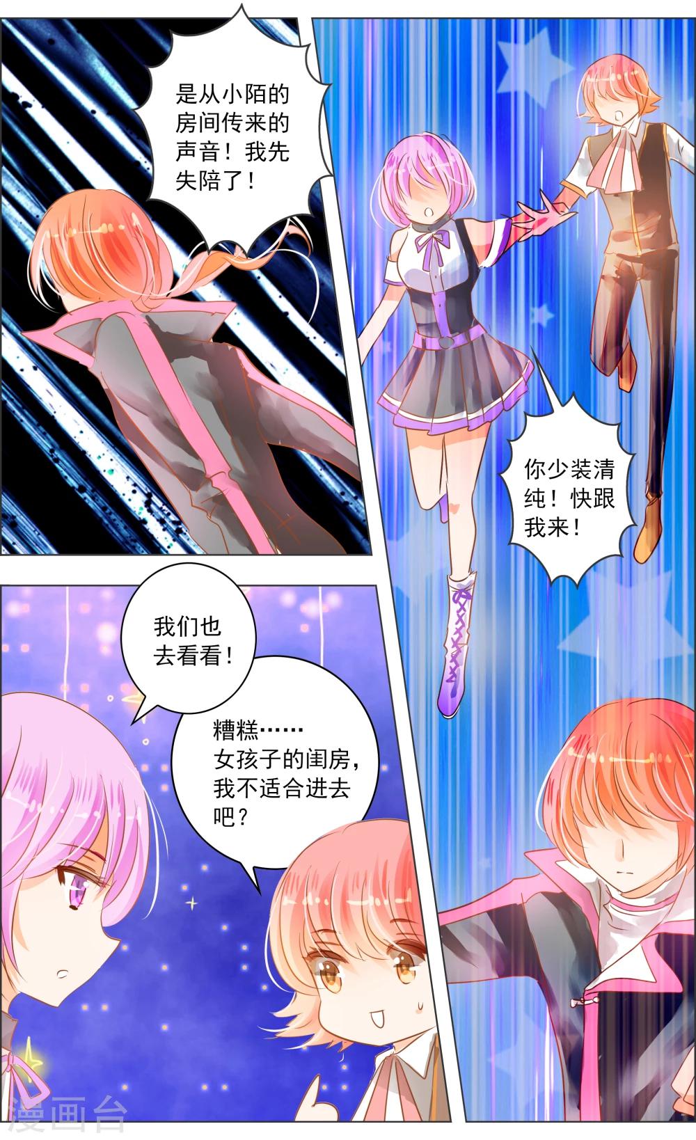 第31话3 歌谣-第97话