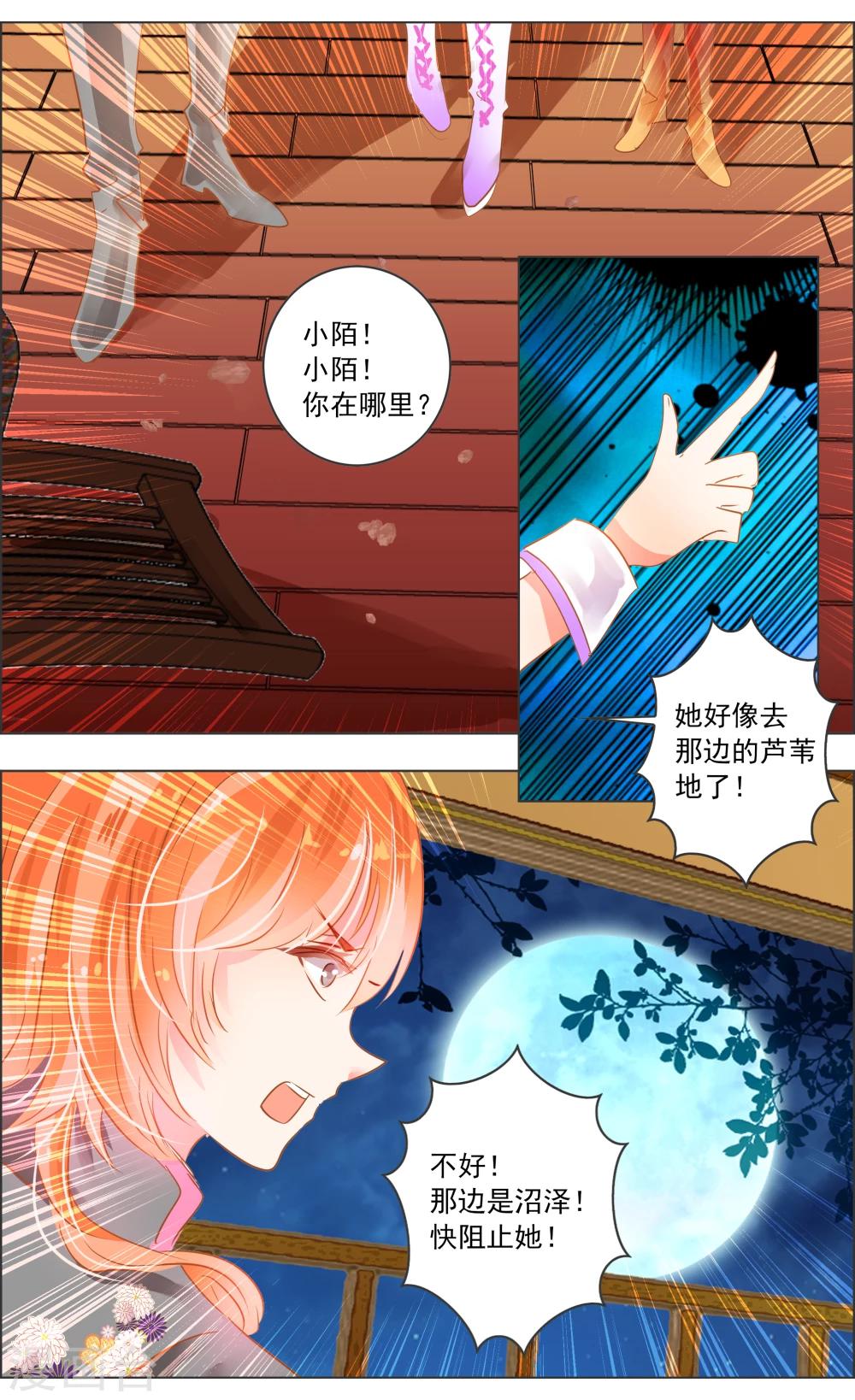 第31话3 歌谣-第97话