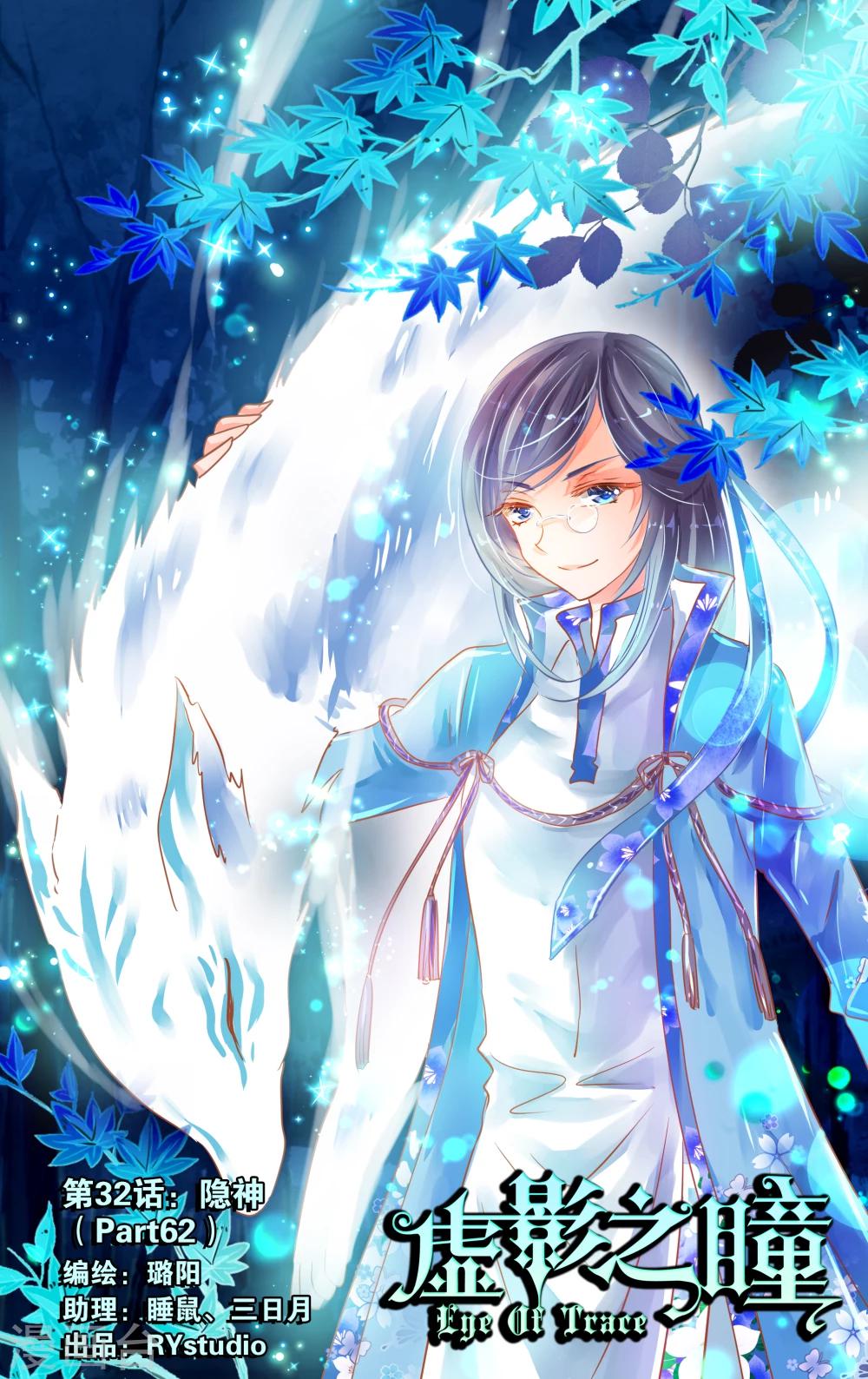 第32话1 隐神-第99话