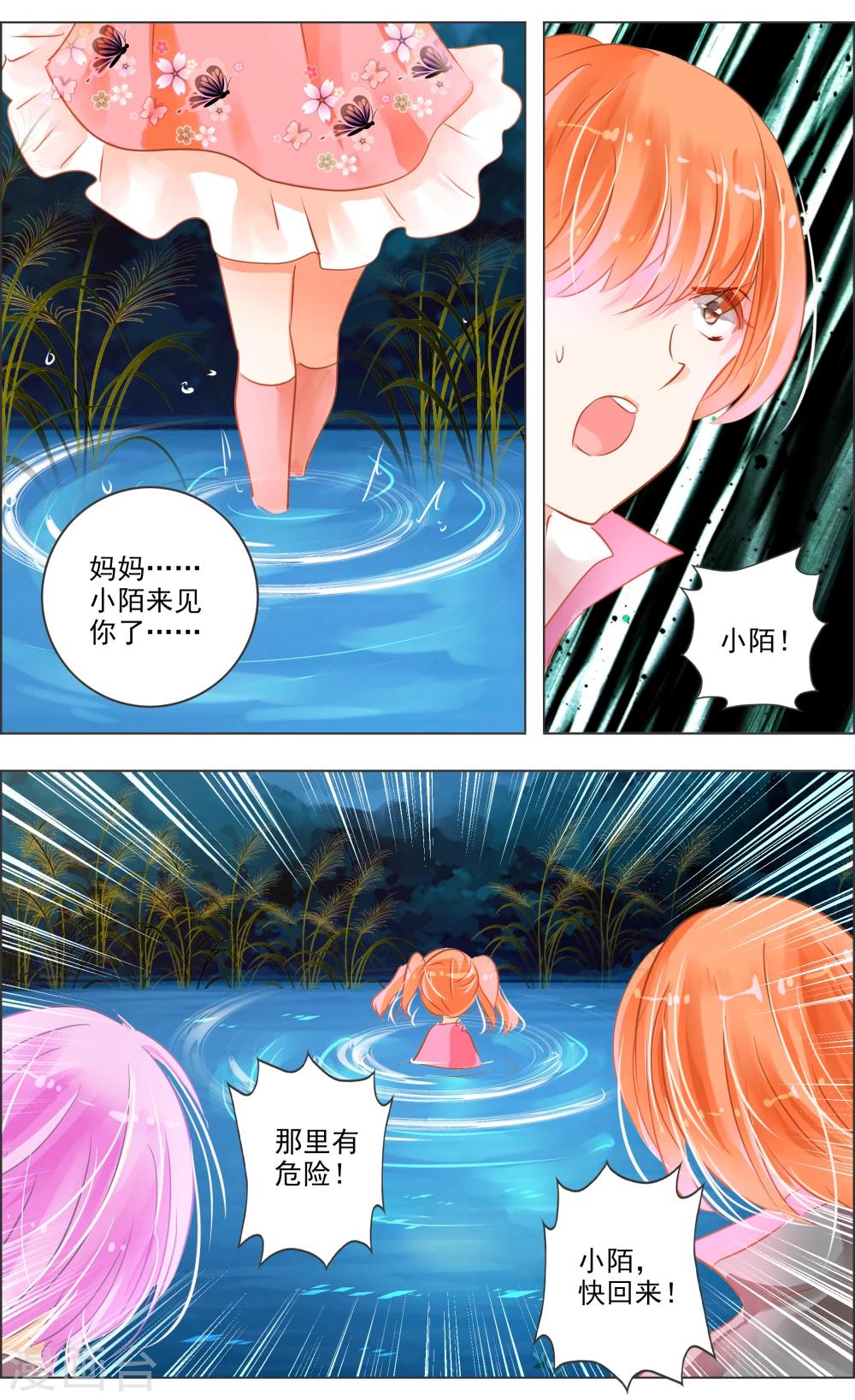 第32话1 隐神-第99话