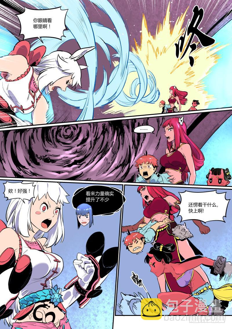 11.呜啊！大崩塌-第11话