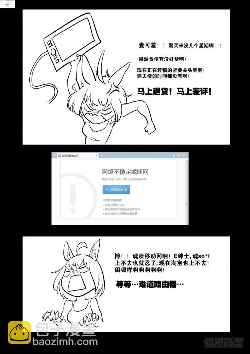 13.杭岭神将-第13话