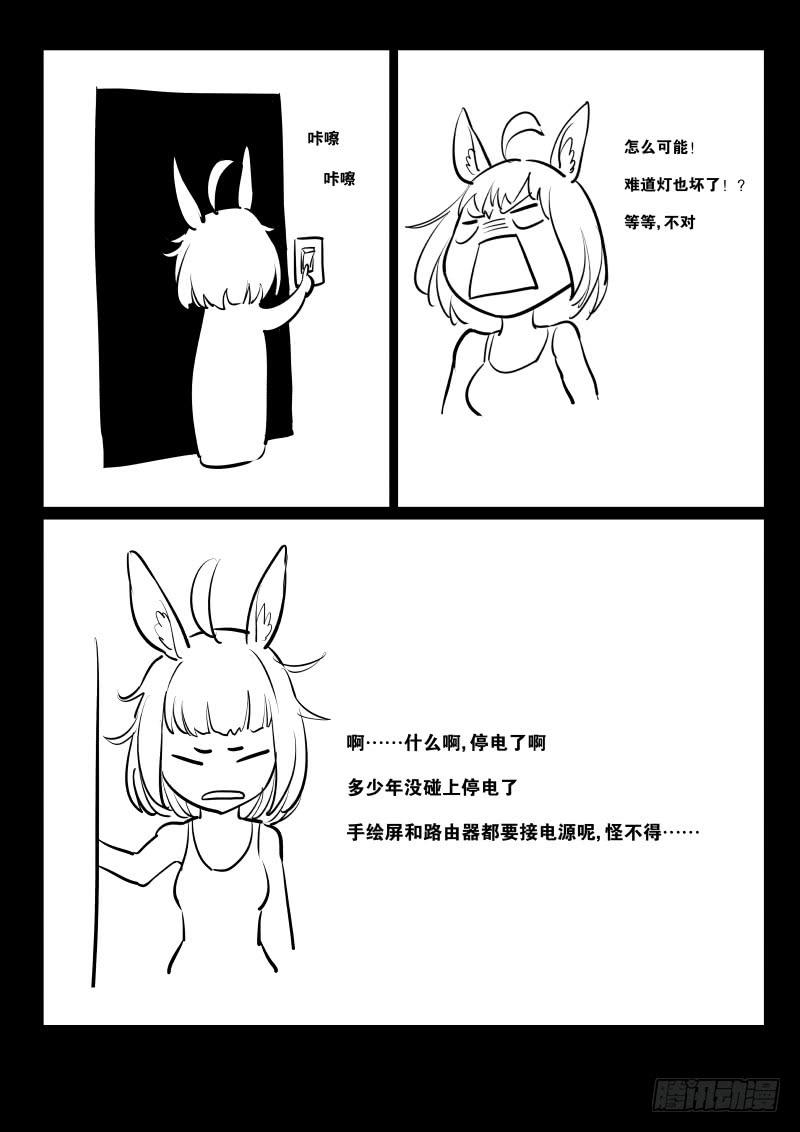 13.杭岭神将-第13话