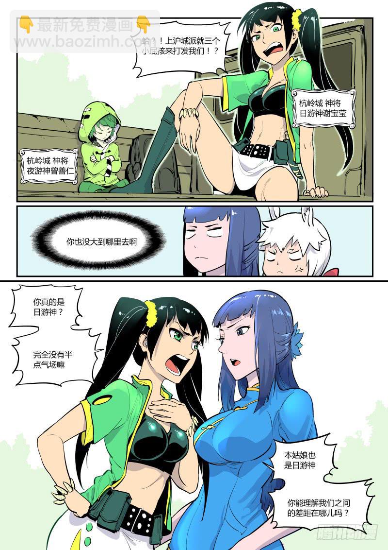 13.杭岭神将-第13话