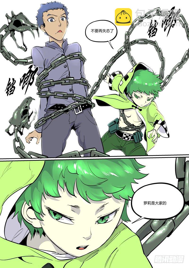 13.杭岭神将-第13话