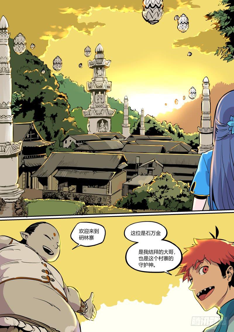 15.砃林寨-第15话