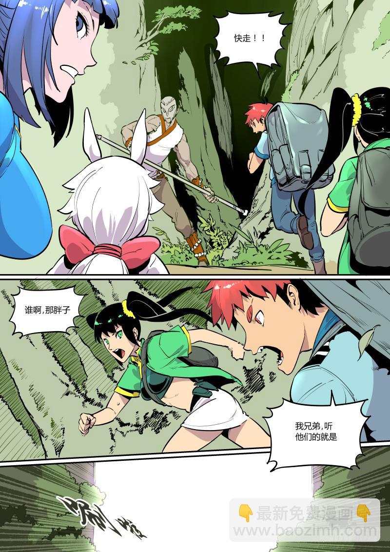 15.砃林寨-第15话