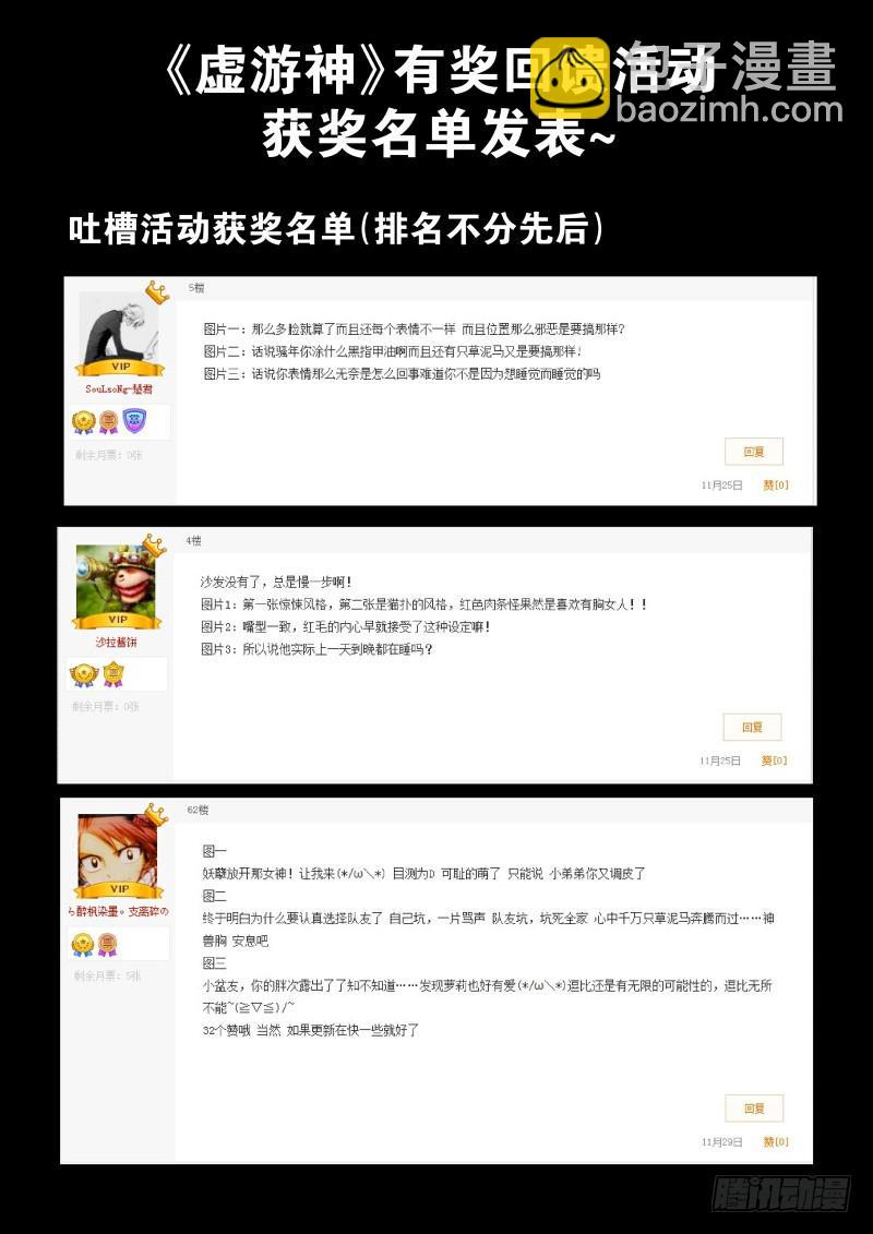 23.未知的恶鬼-第23话