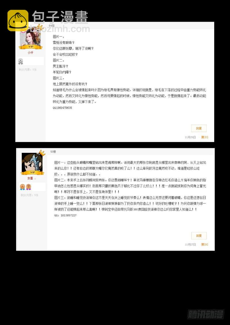 23.未知的恶鬼-第23话