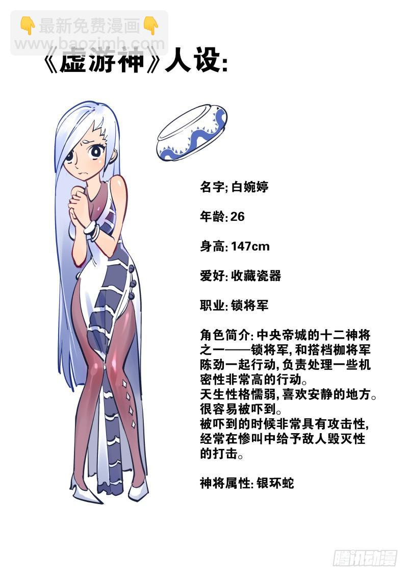 23.未知的恶鬼-第23话