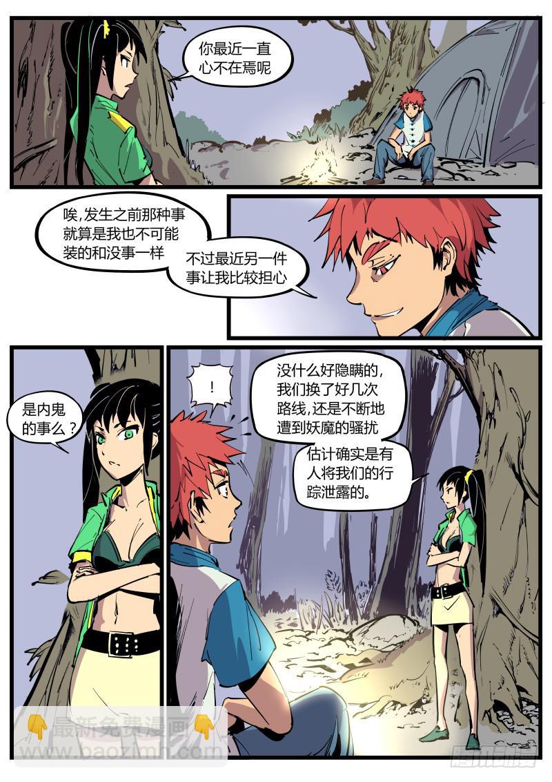 23.未知的恶鬼-第23话