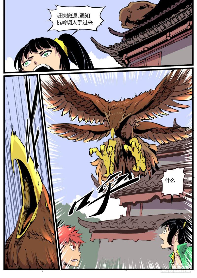 25.悬于山巅的圣骸殿-第25话