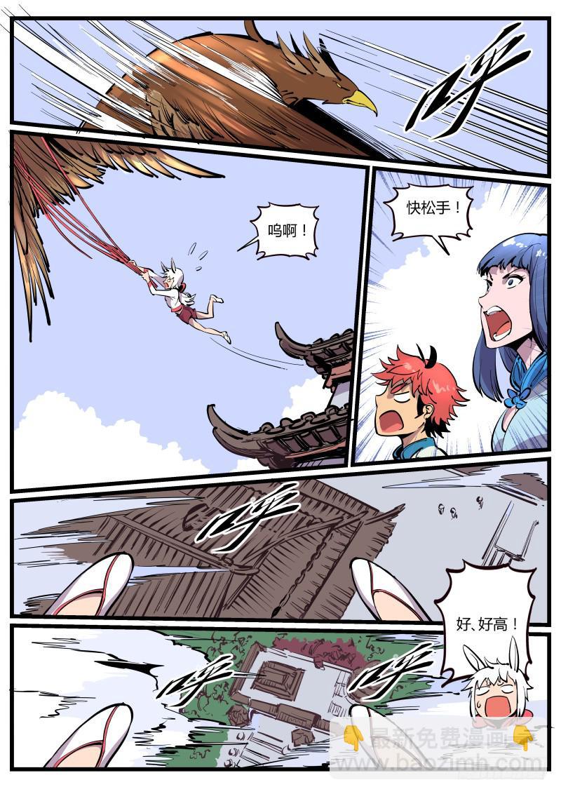 25.悬于山巅的圣骸殿-第25话