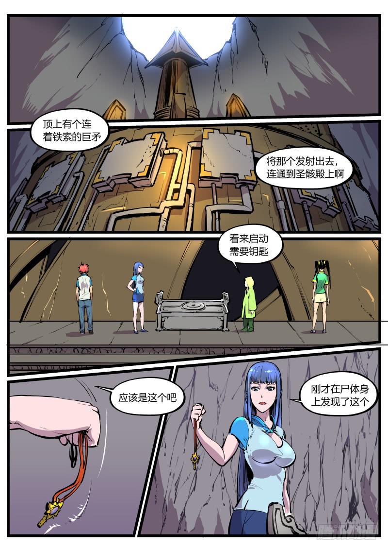 27.刺破苍穹的锁链-第27话