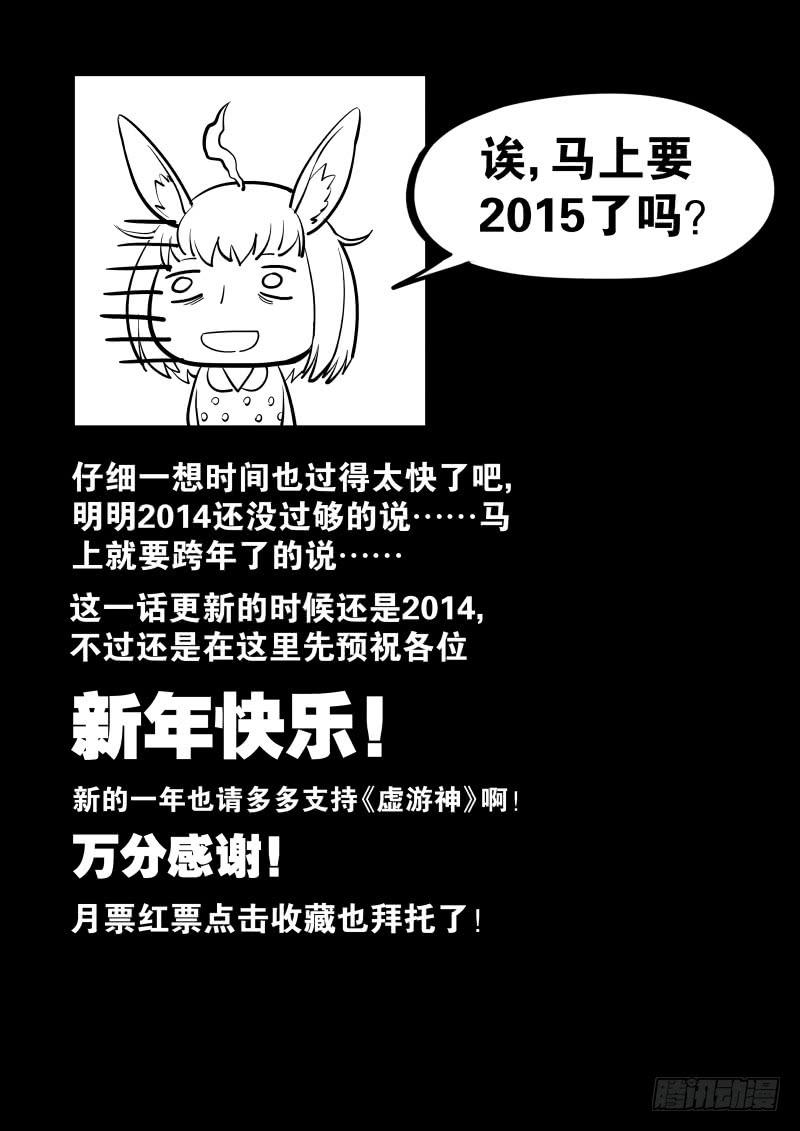 27.刺破苍穹的锁链-第27话