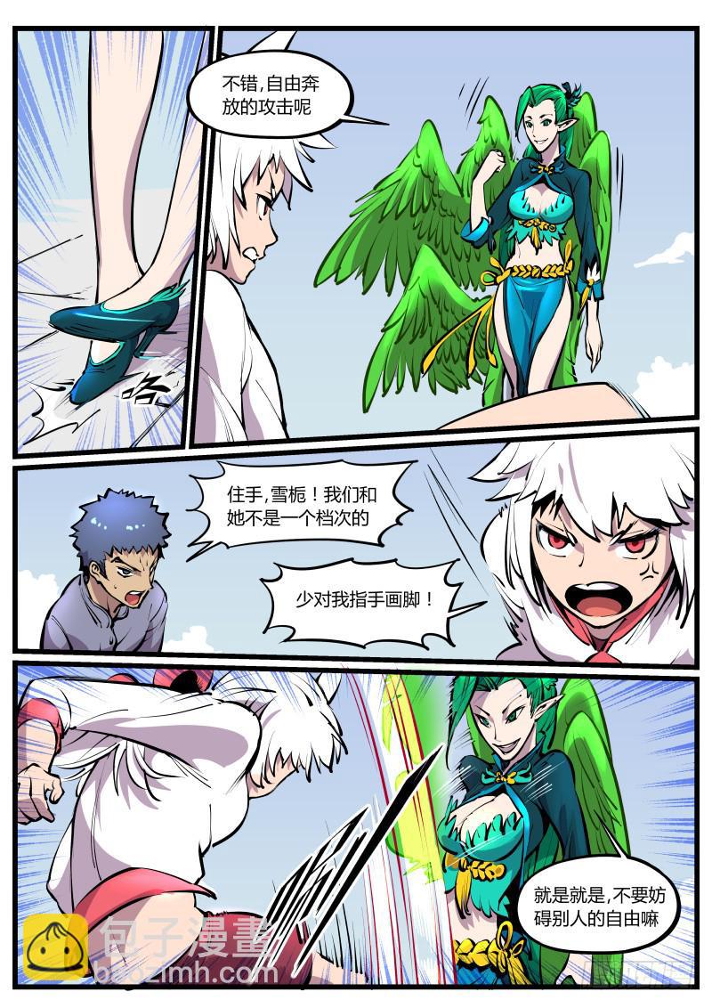 27.刺破苍穹的锁链-第27话