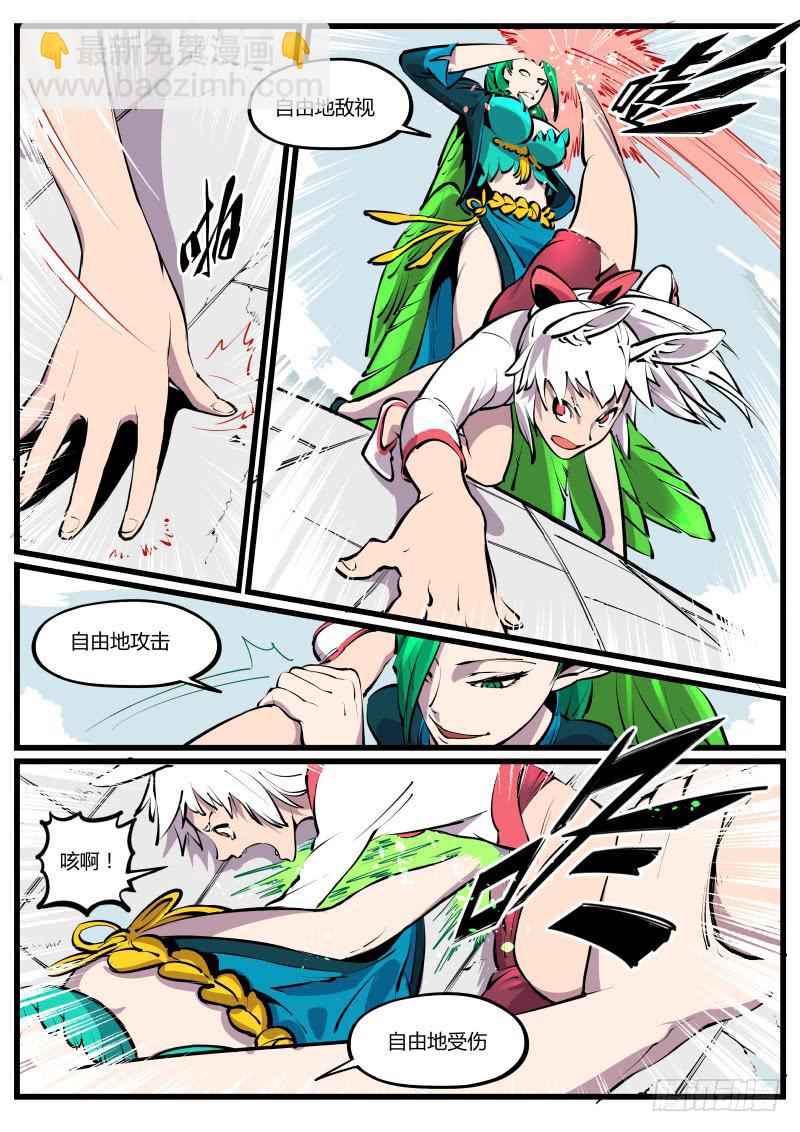 27.刺破苍穹的锁链-第27话