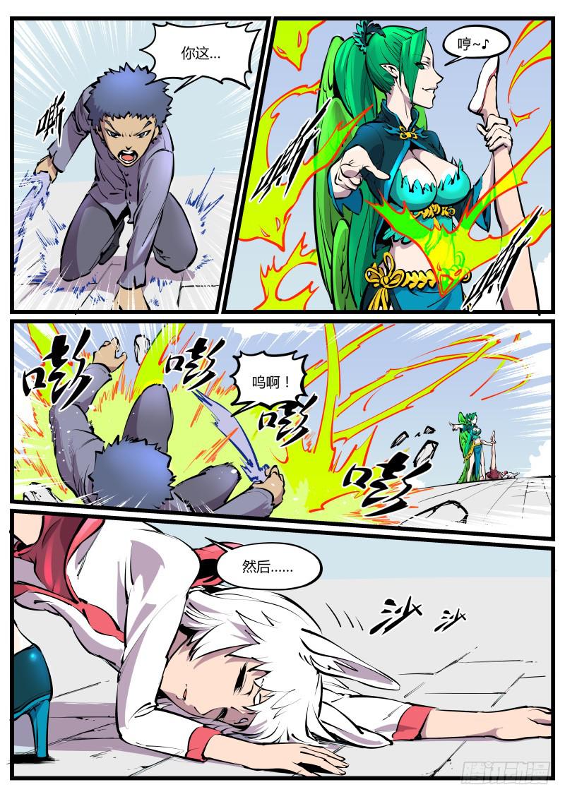 27.刺破苍穹的锁链-第27话