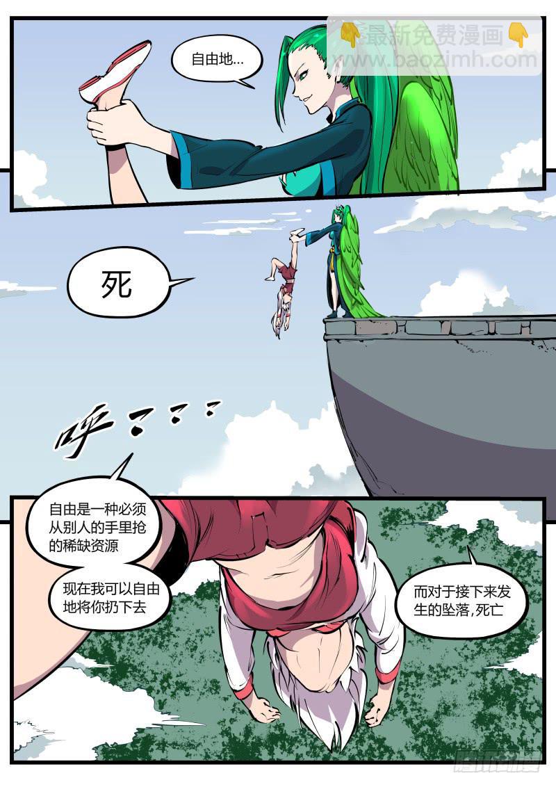 27.刺破苍穹的锁链-第27话