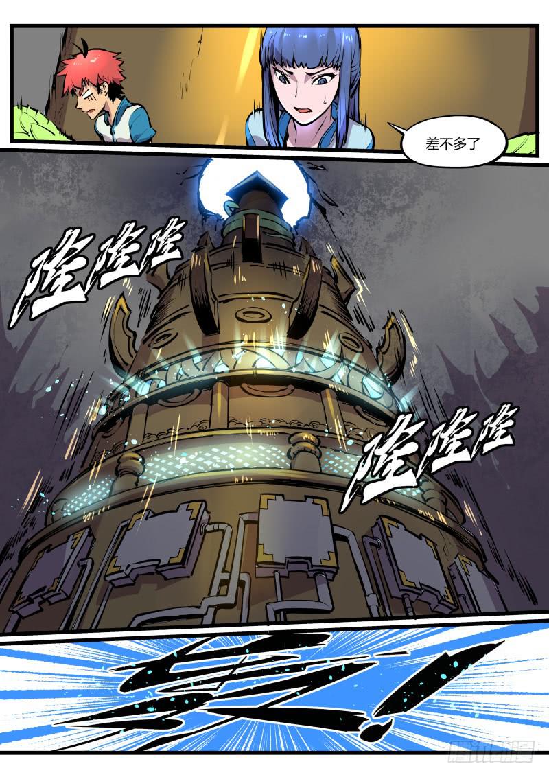 27.刺破苍穹的锁链-第27话