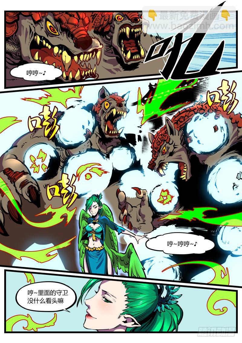 29.夜游神，毒性未满-第29话