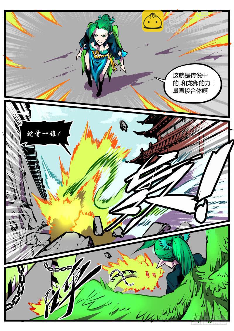 29.夜游神，毒性未满-第29话