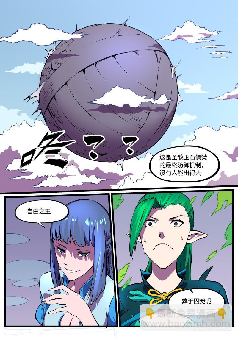 31.虚游神，幽莲虚满-第31话