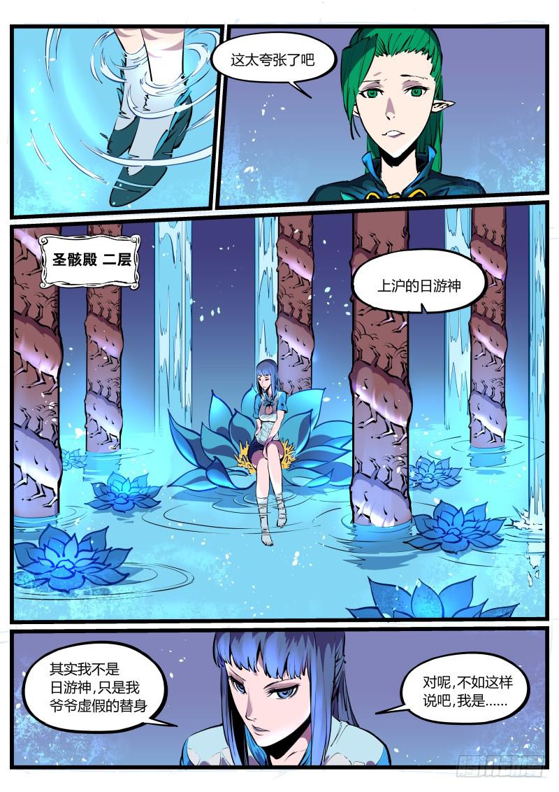 31.虚游神，幽莲虚满-第31话