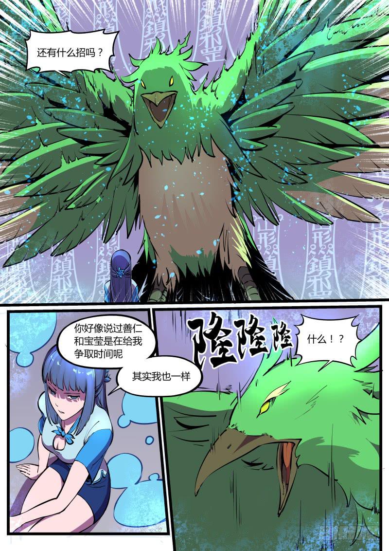 31.虚游神，幽莲虚满-第31话