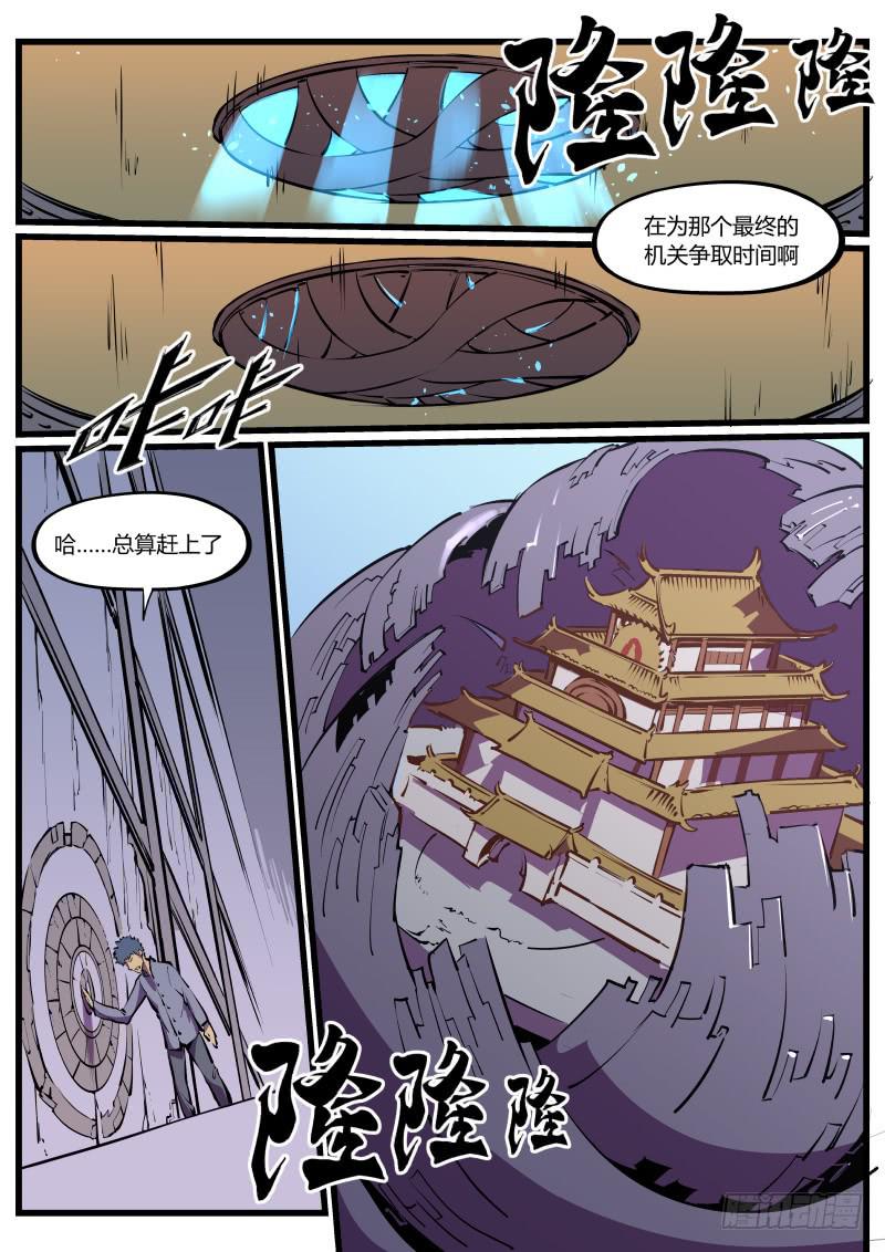 31.虚游神，幽莲虚满-第31话