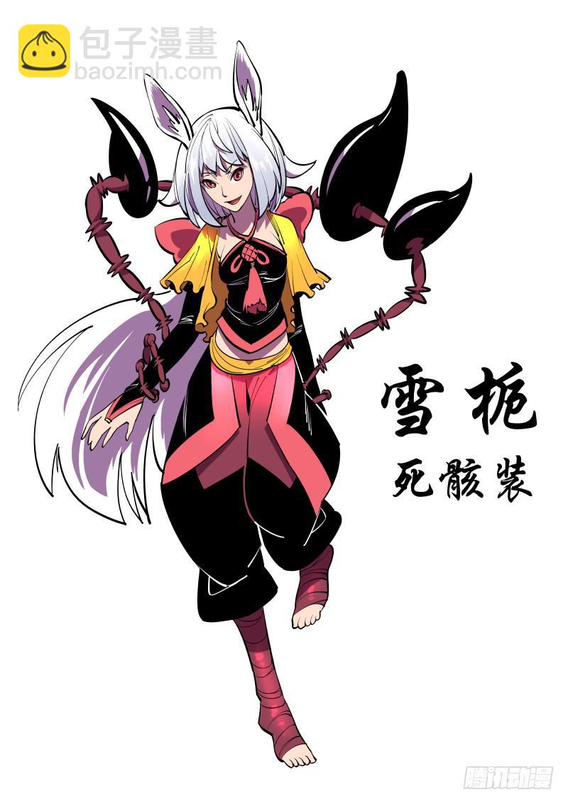 33.暗黑与鲜红的尸装-第33话