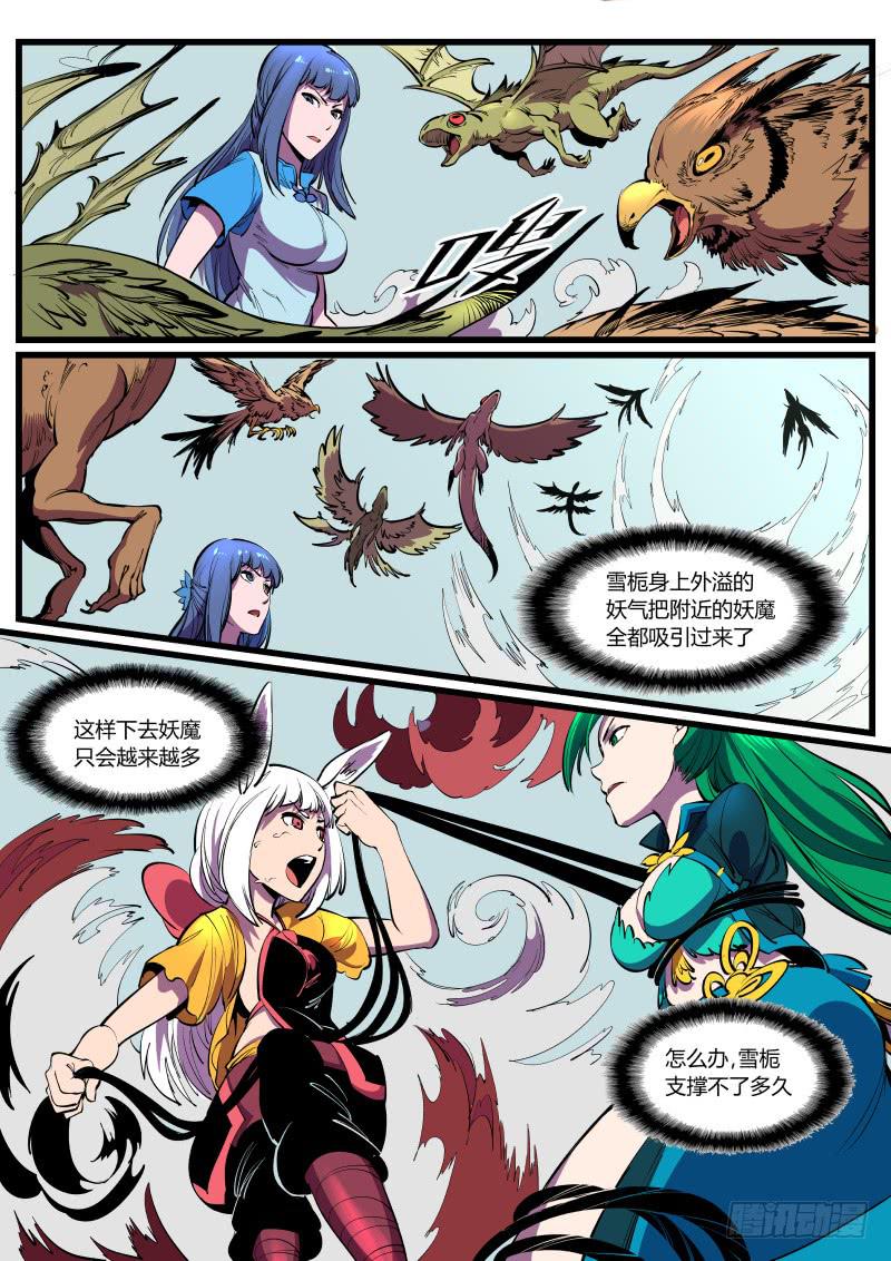 35.暴走的伊始-第35话