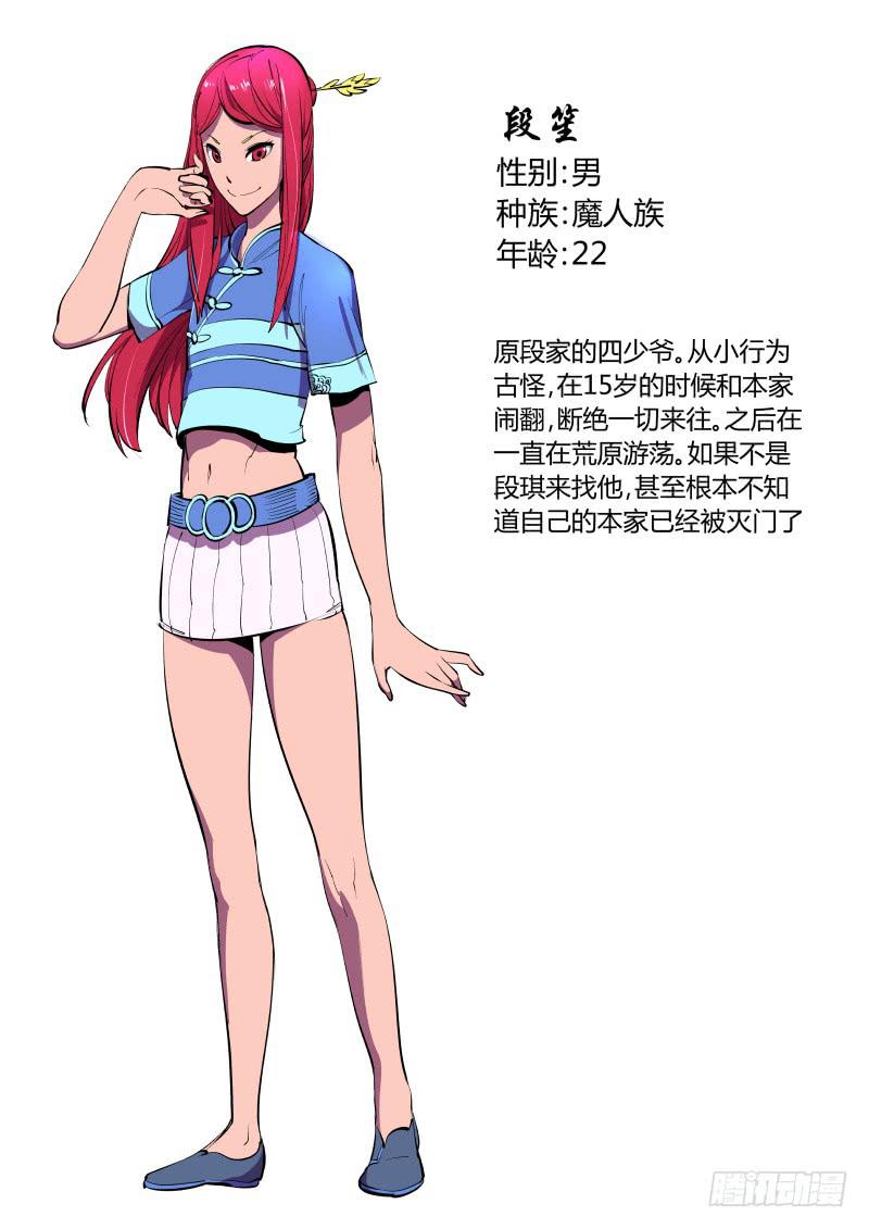 35.暴走的伊始-第35话