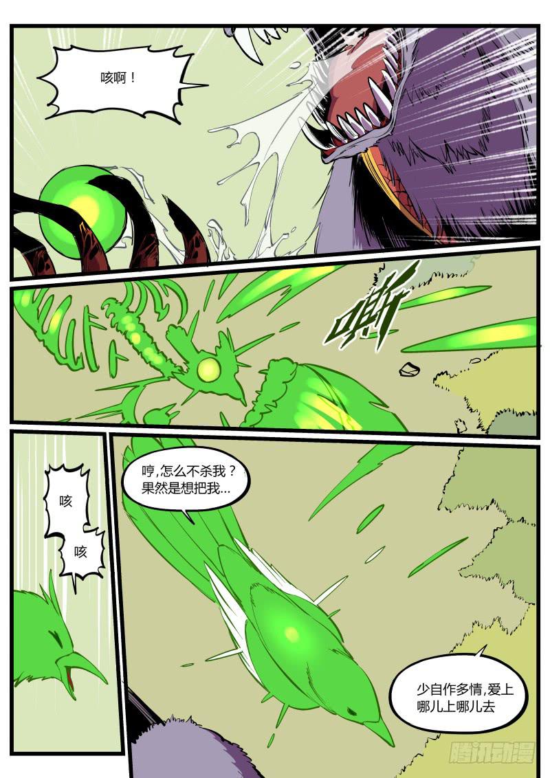 37.暴走的终章-第37话