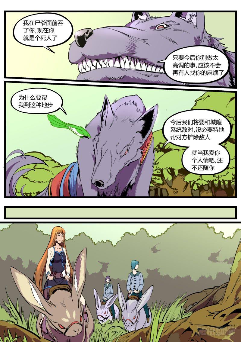 37.暴走的终章-第37话