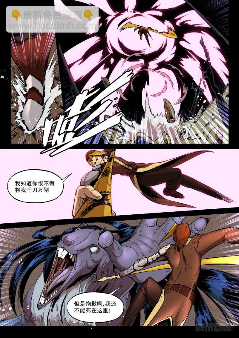 41.墨鼠裁判（下）-第43话