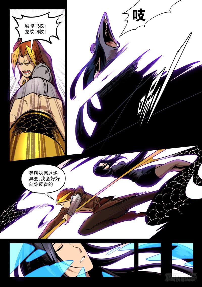 41.墨鼠裁判（下）-第43话