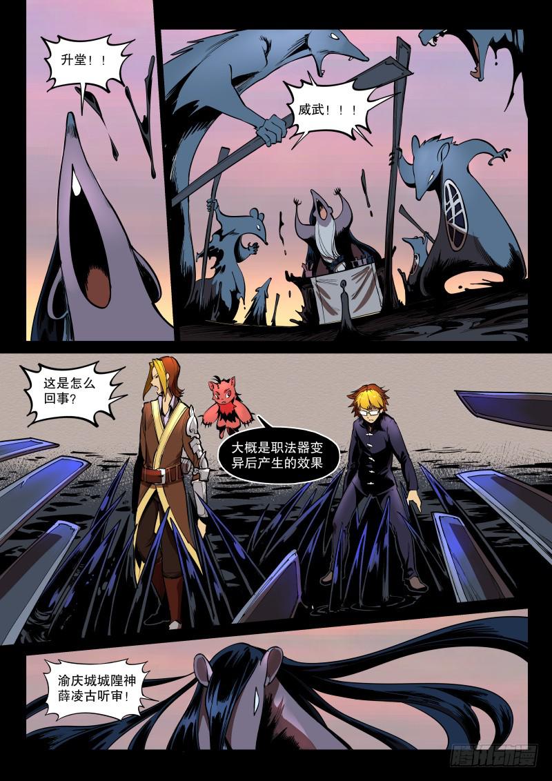 41.墨鼠裁判（下）-第43话