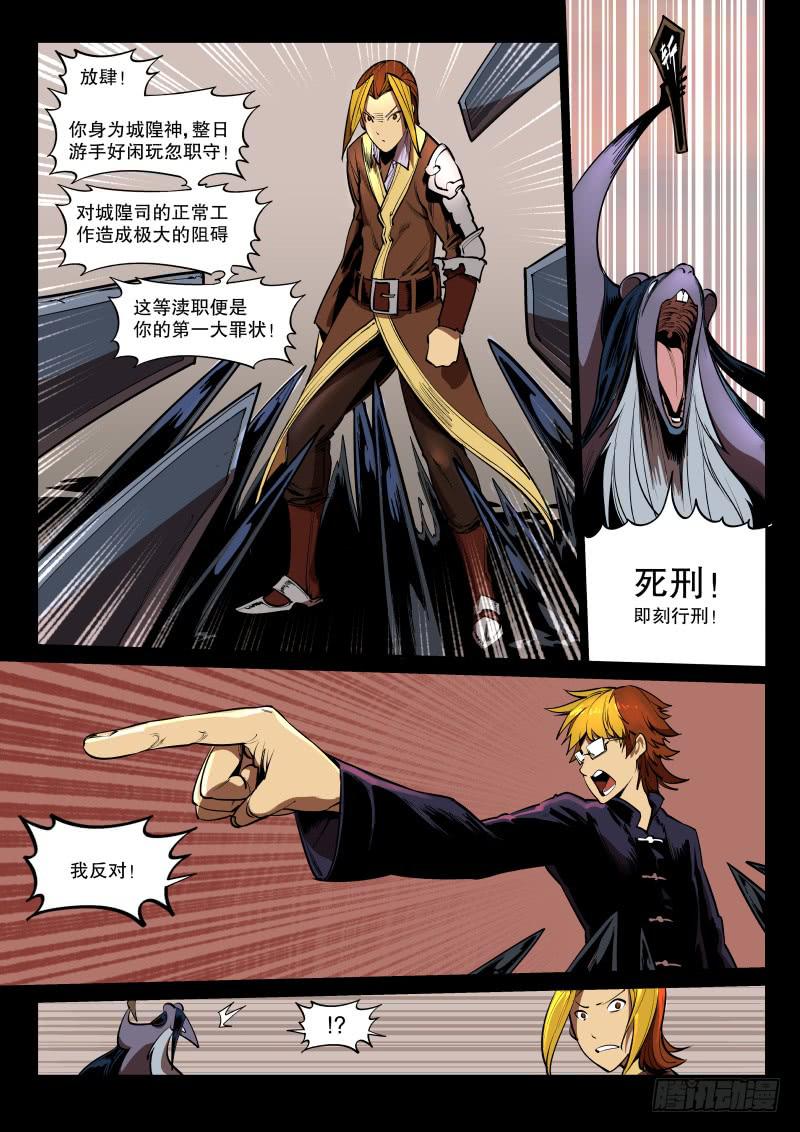 41.墨鼠裁判（下）-第43话