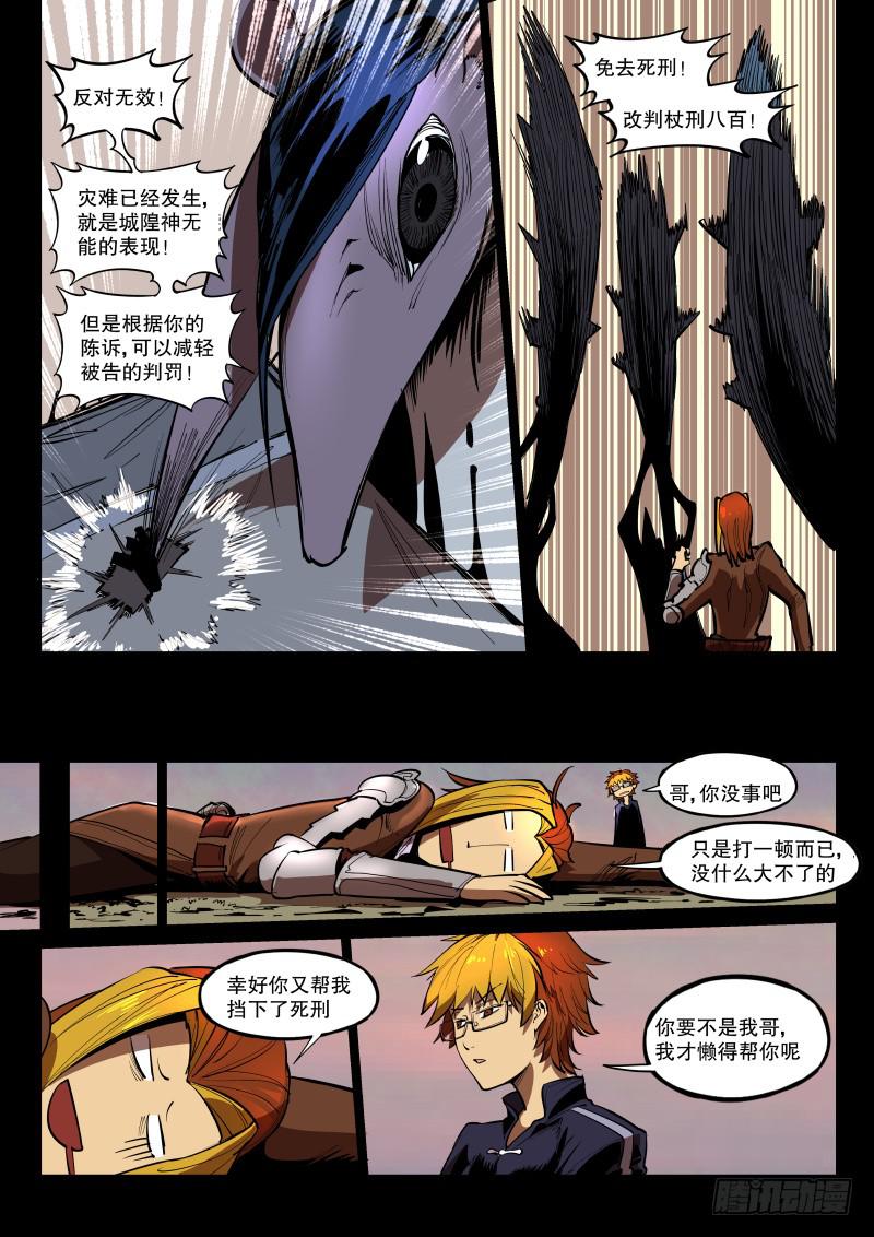 41.墨鼠裁判（下）-第43话