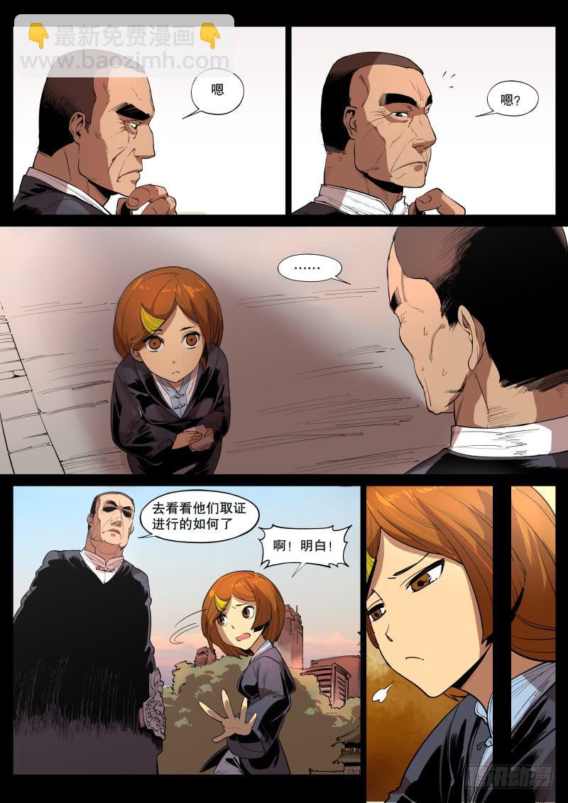 42.织虎剧场-第45话