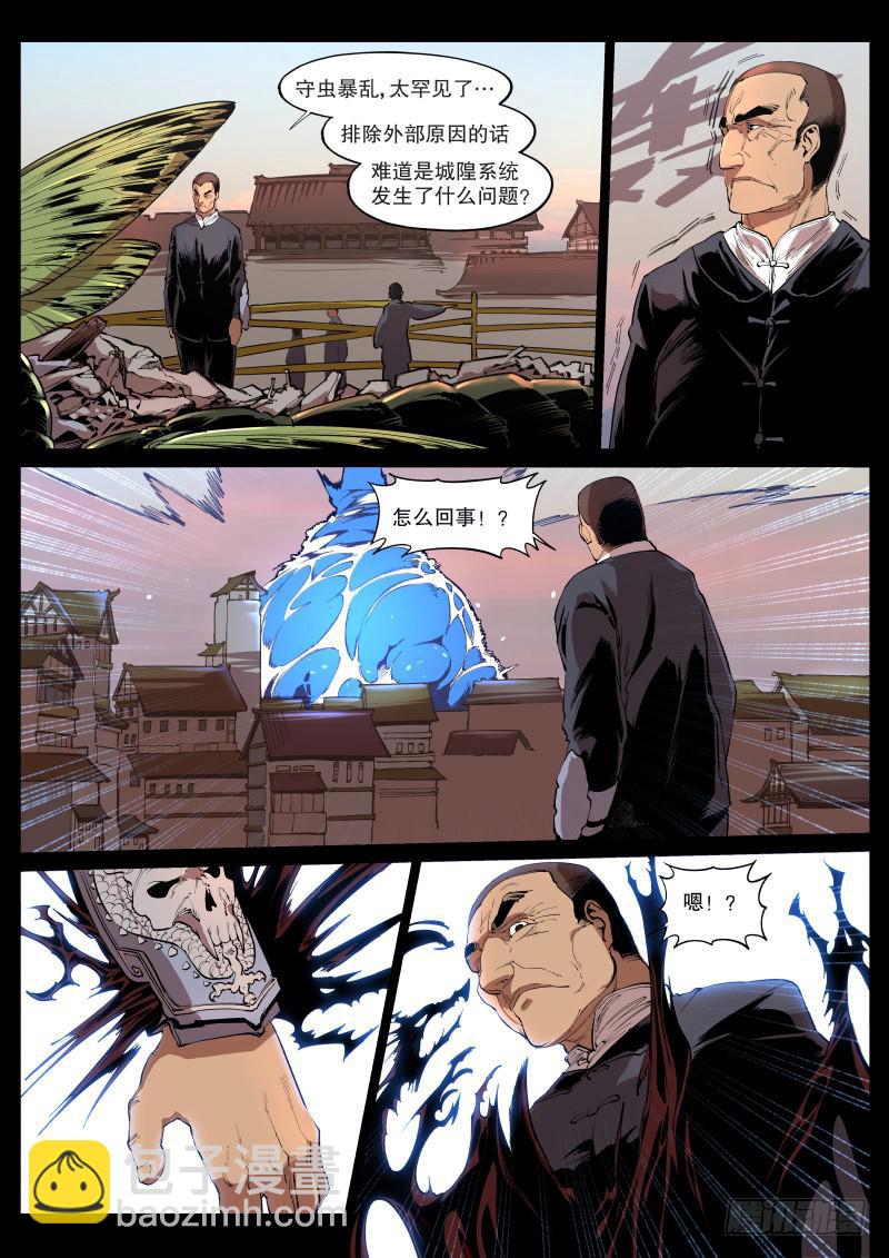 42.织虎剧场-第45话