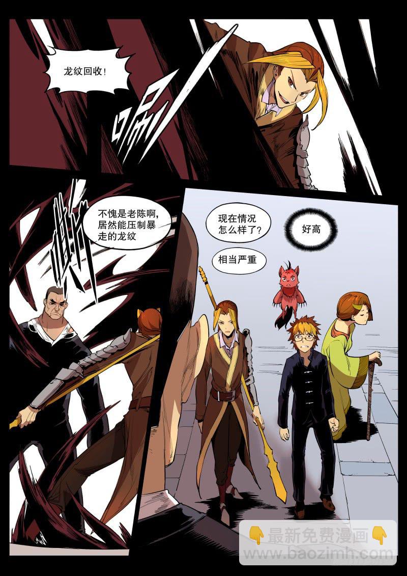 42.织虎剧场-第45话