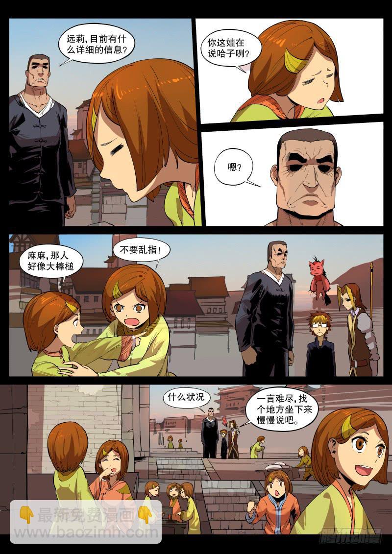 42.织虎剧场-第45话