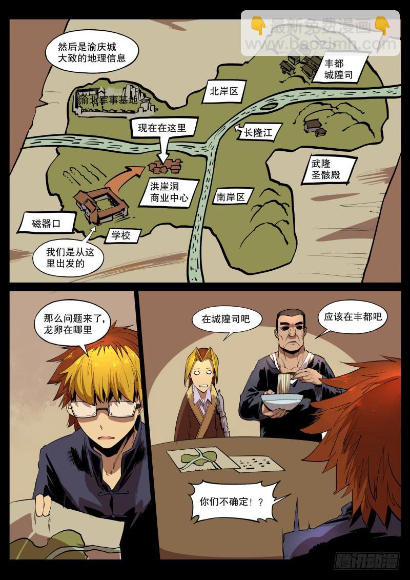 42.织虎剧场-第45话