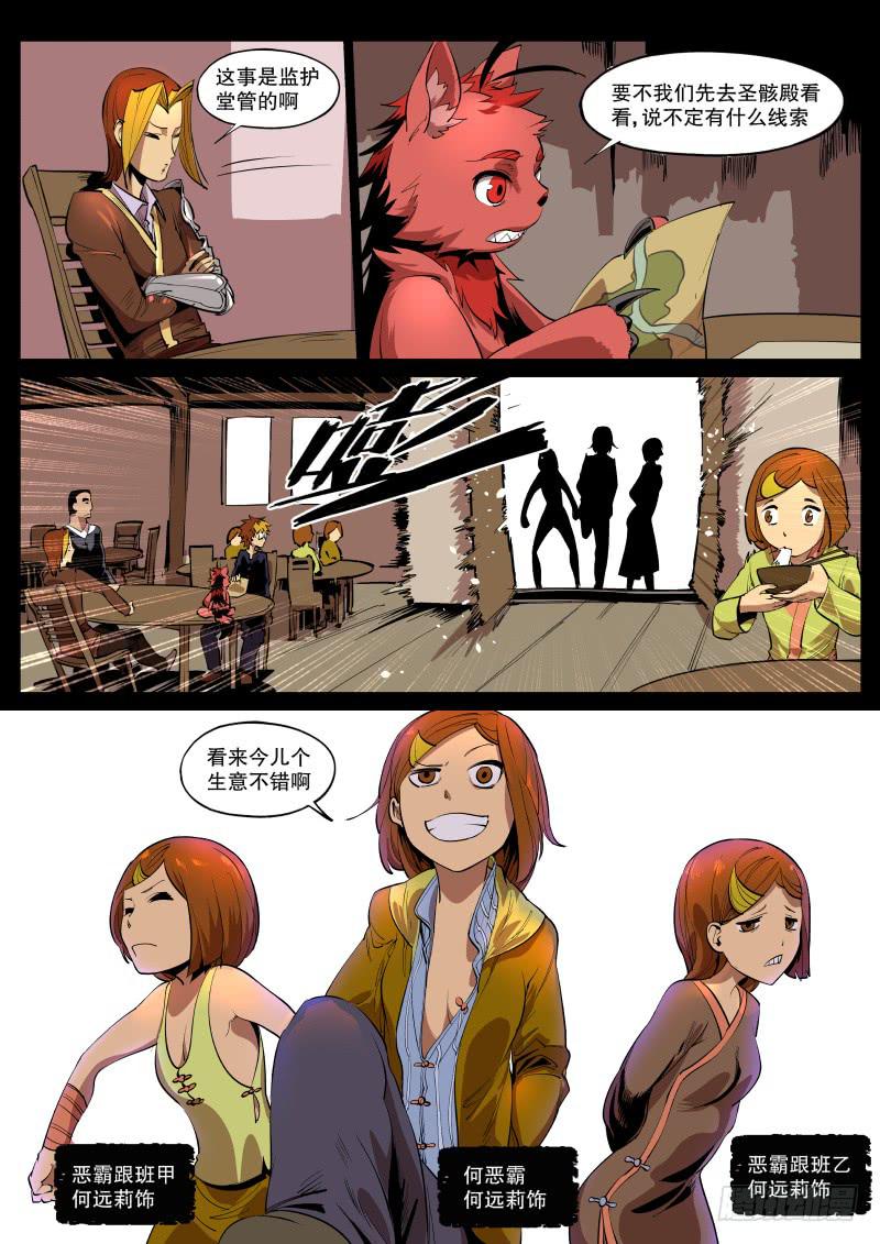 42.织虎剧场-第45话