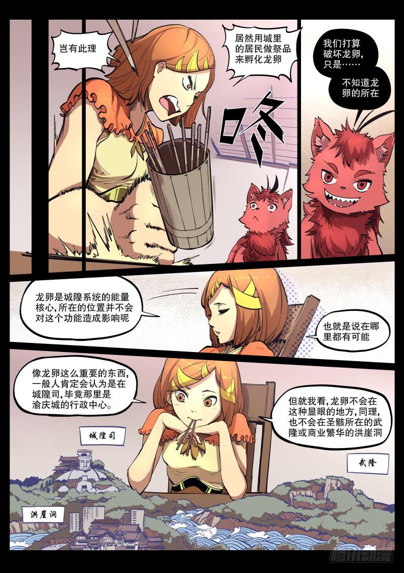 44.织虎剧场（下）-第47话